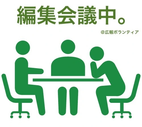 活動のようす・案内資料