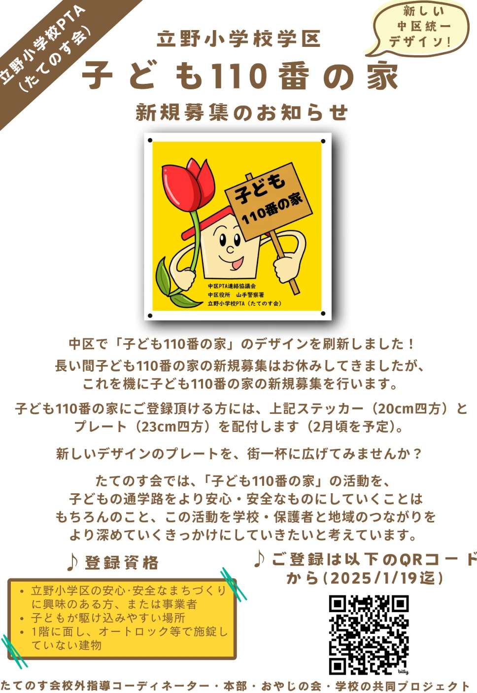 活動のようす・案内資料