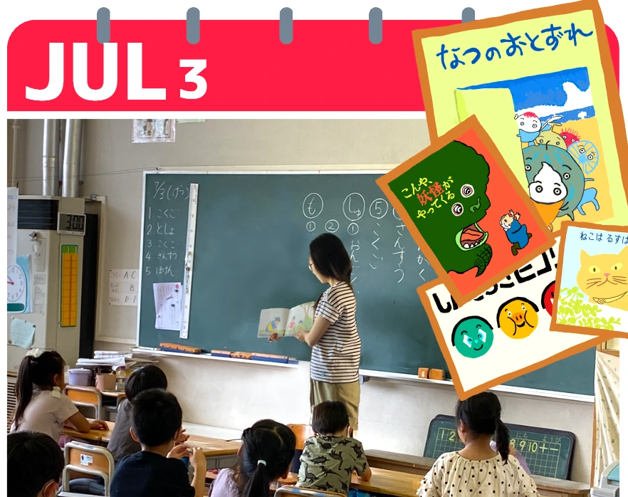 活動のようす・案内資料