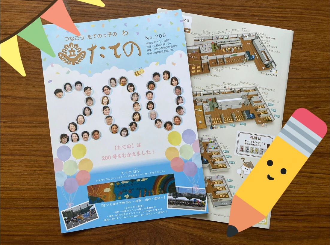 活動のようす・案内資料