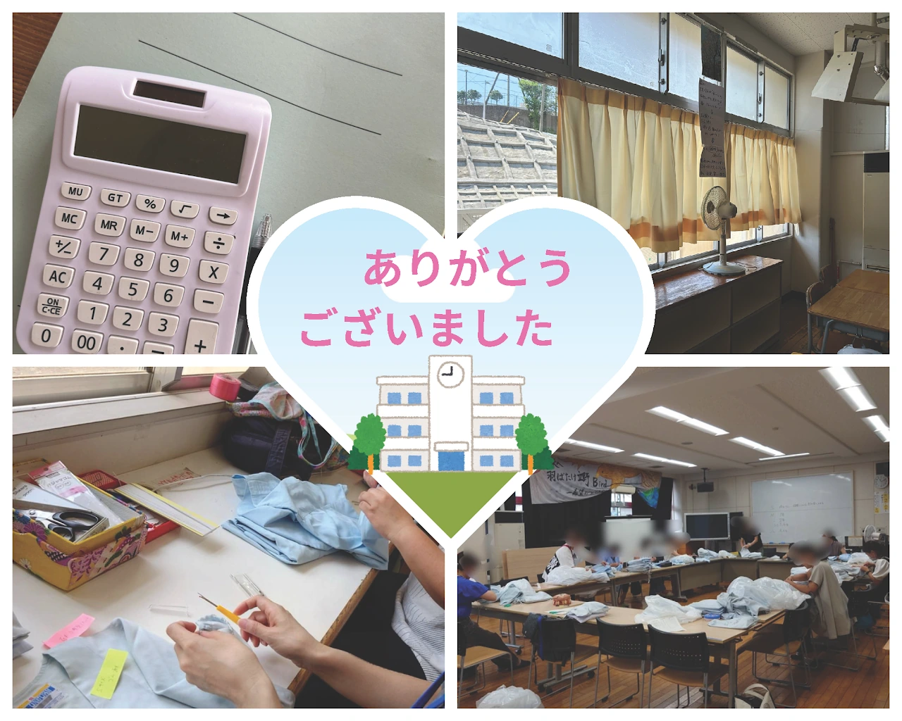 活動のようす・案内資料
