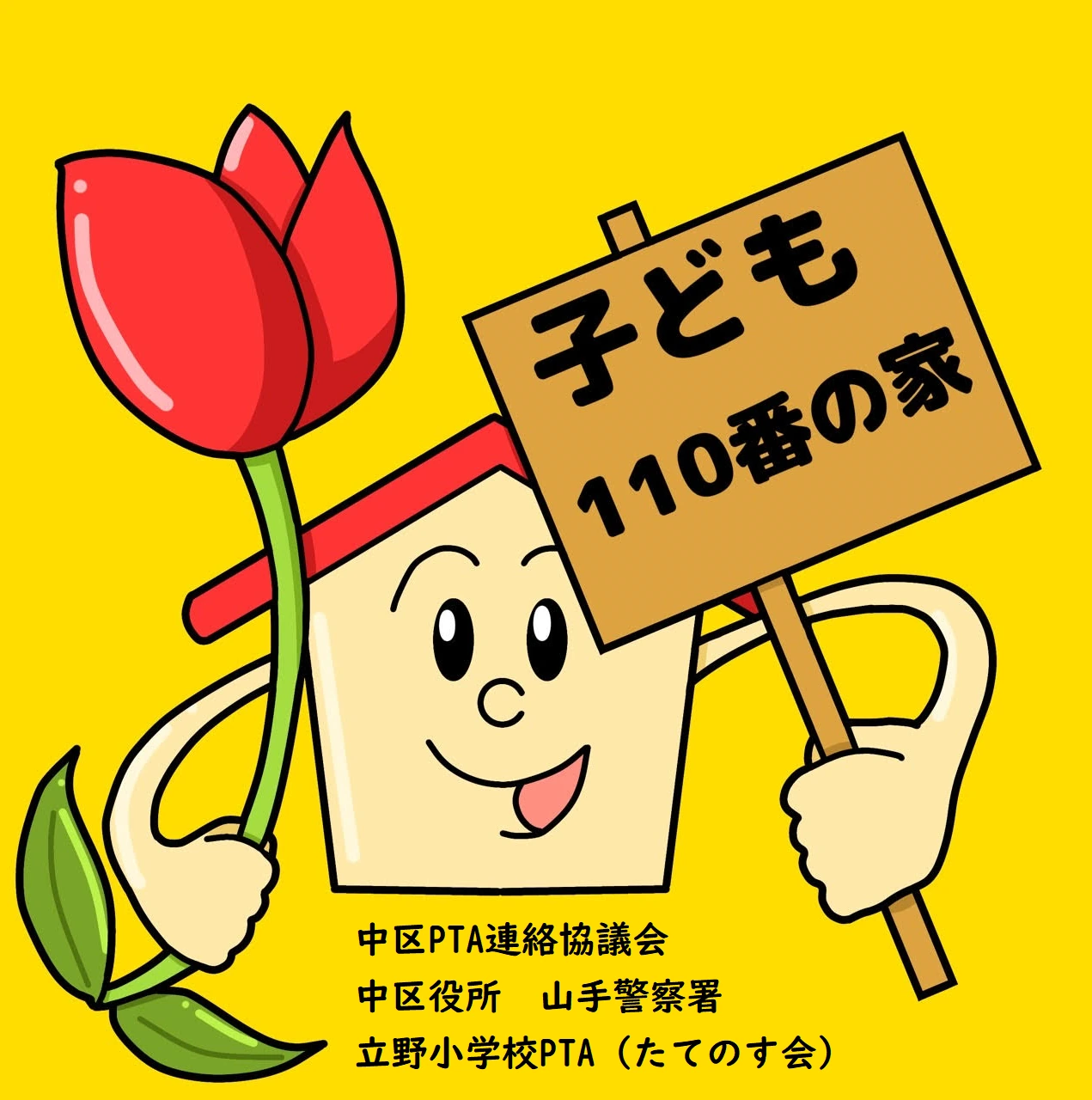 活動のようす・案内資料