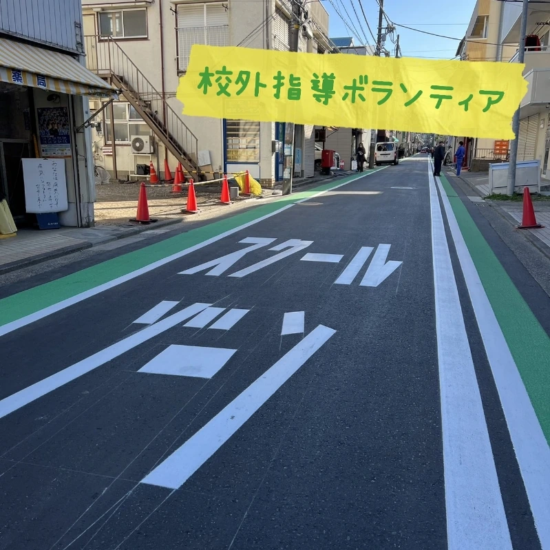 活動のようす・案内資料