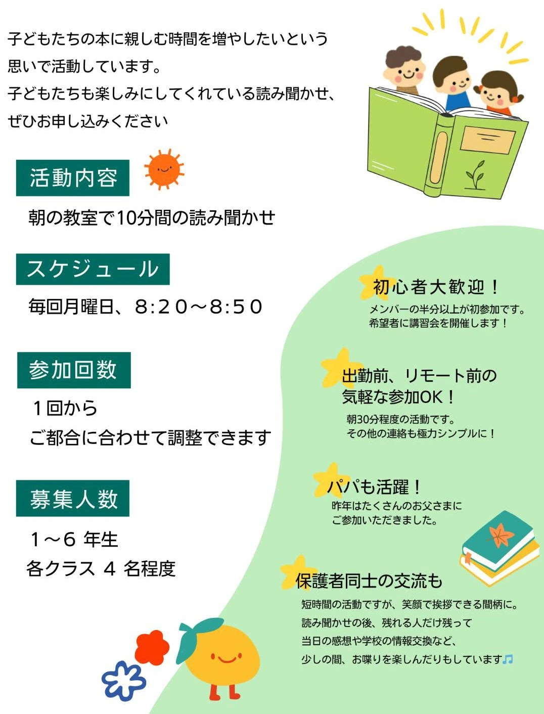 活動のようす・案内資料