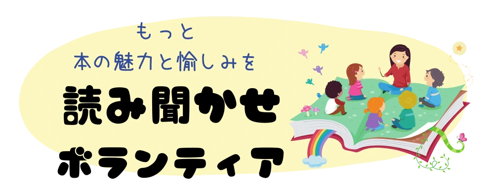 活動のようす・案内資料