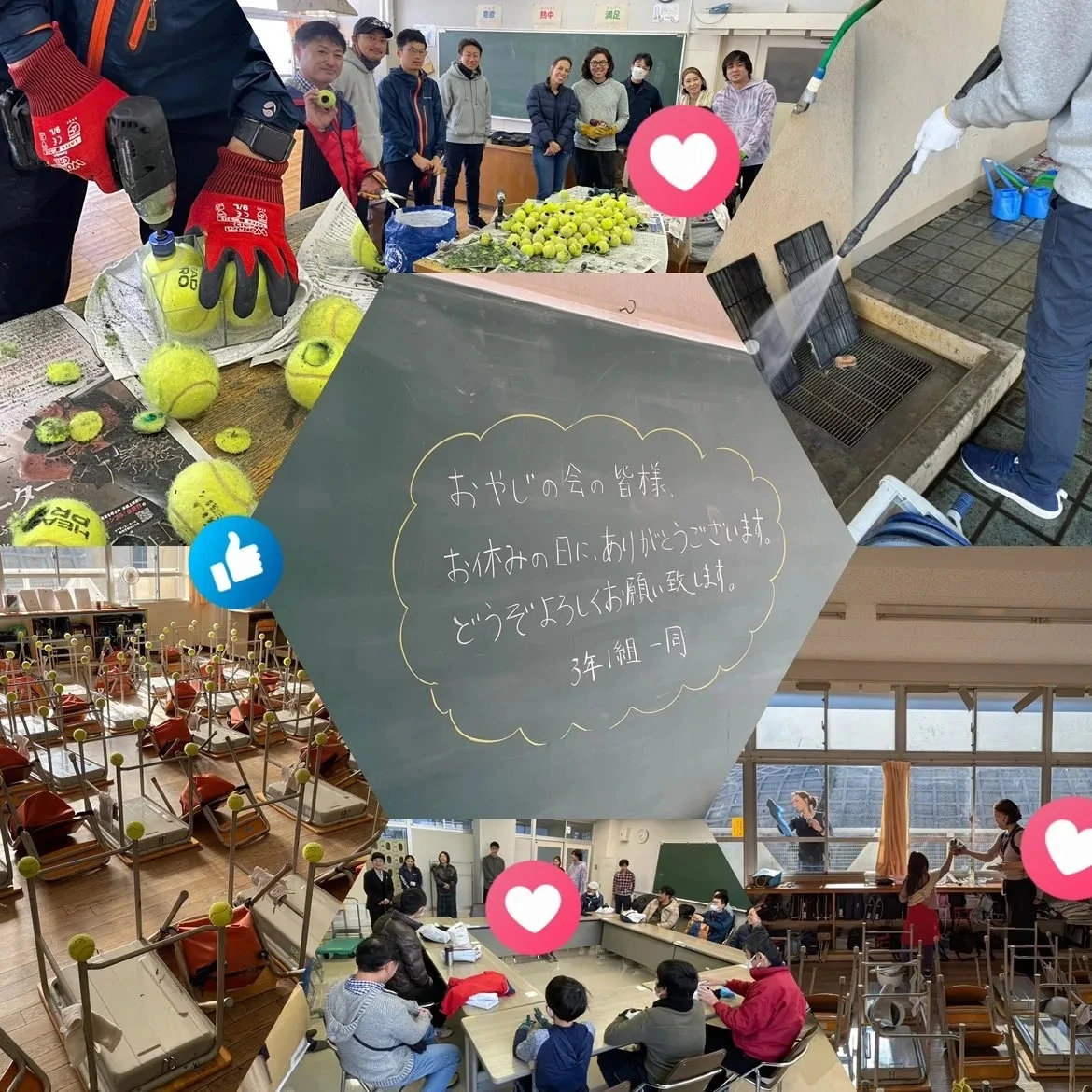活動のようす・案内資料