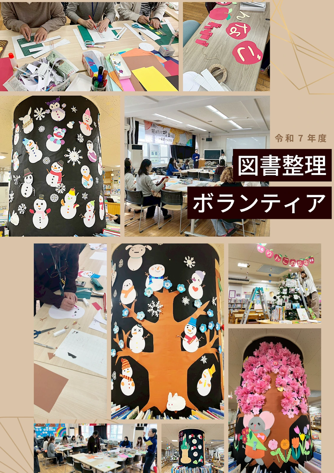 活動のようす・案内資料
