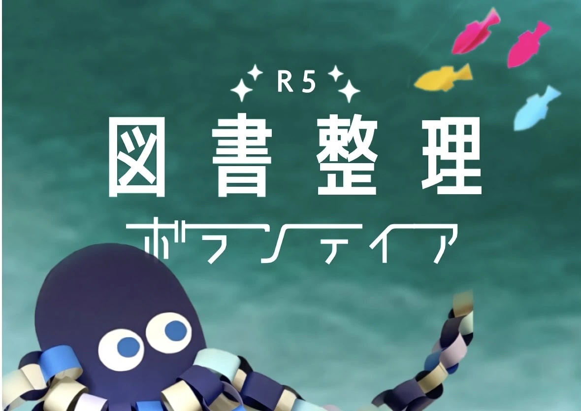 活動のようす・案内資料