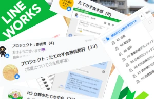 活動のようす・案内資料