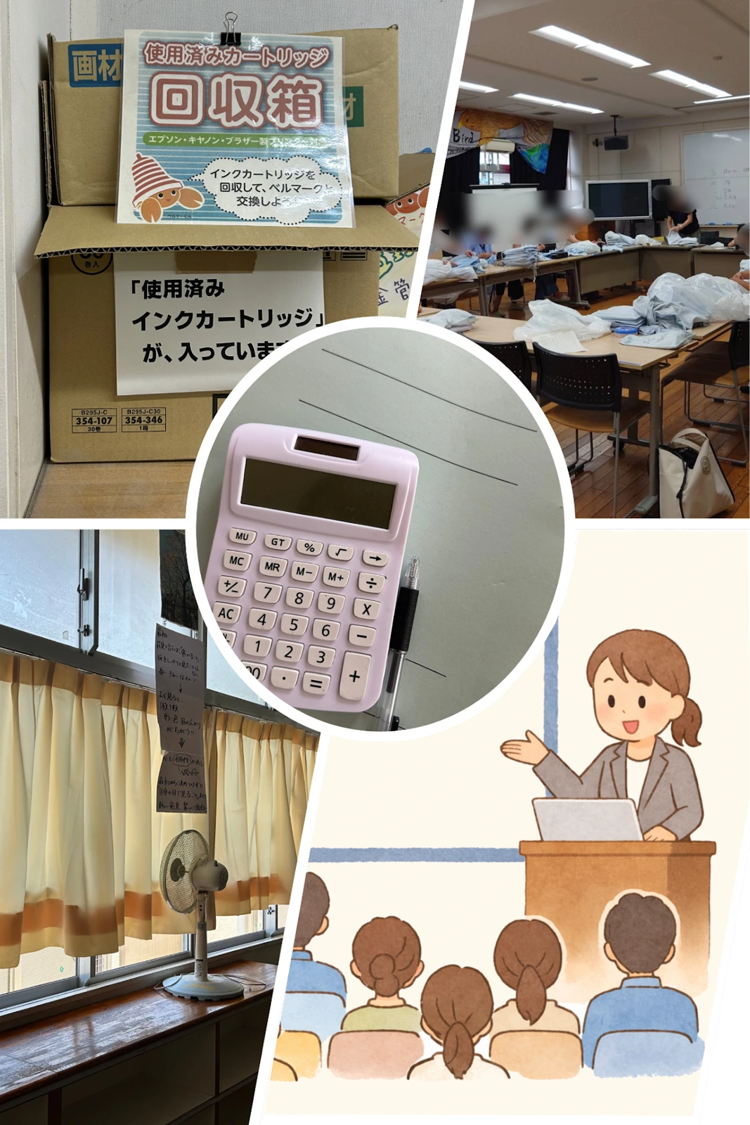 活動のようす・案内資料