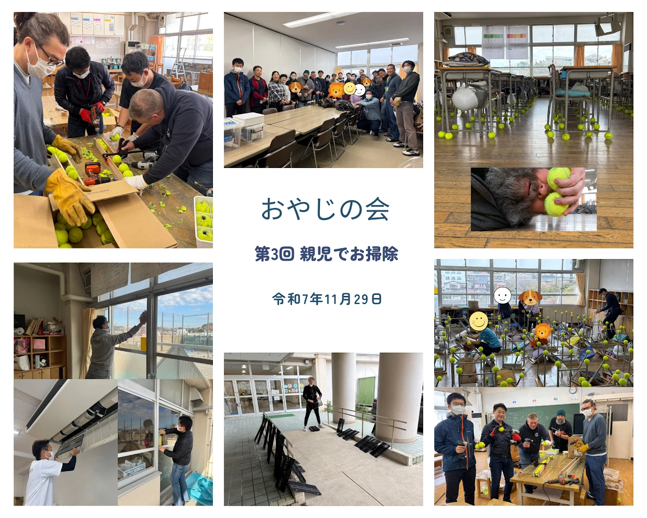 活動のようす・案内資料