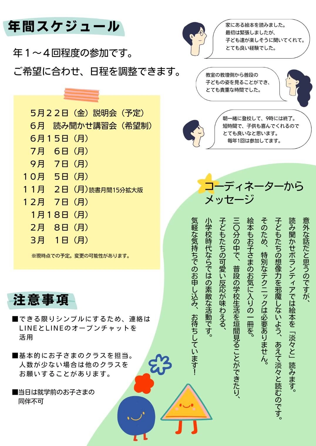 活動のようす・案内資料