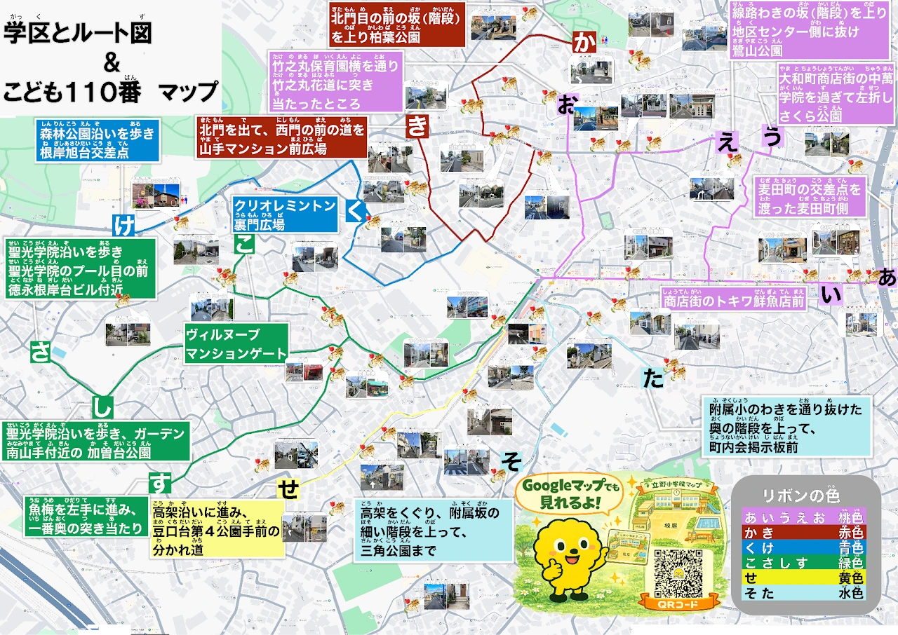 活動のようす・案内資料