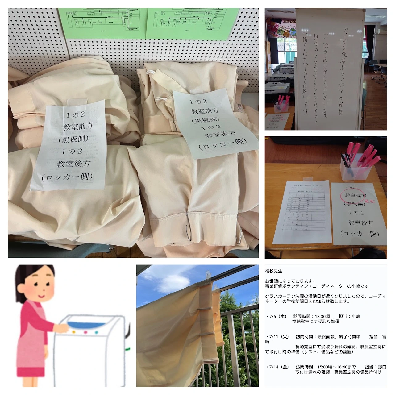 活動のようす・案内資料
